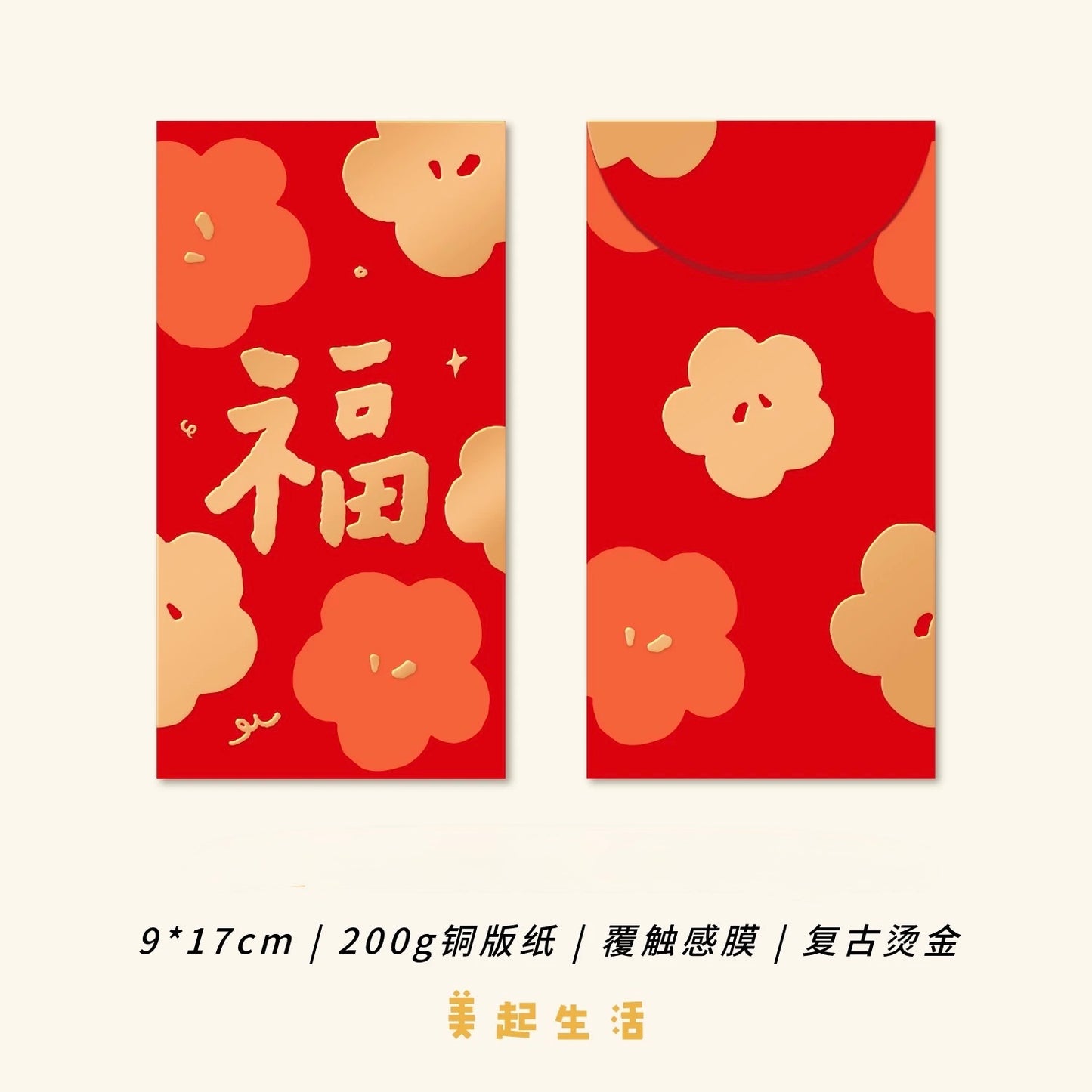 現貨秒發 ⚡ 入厝紅包 喜柴 木柴 喬遷 入厝禮 入厝儀式 柴米油鹽醬醋茶 喬遷之喜 入宅七寶 開門七寶 喜慶用品
