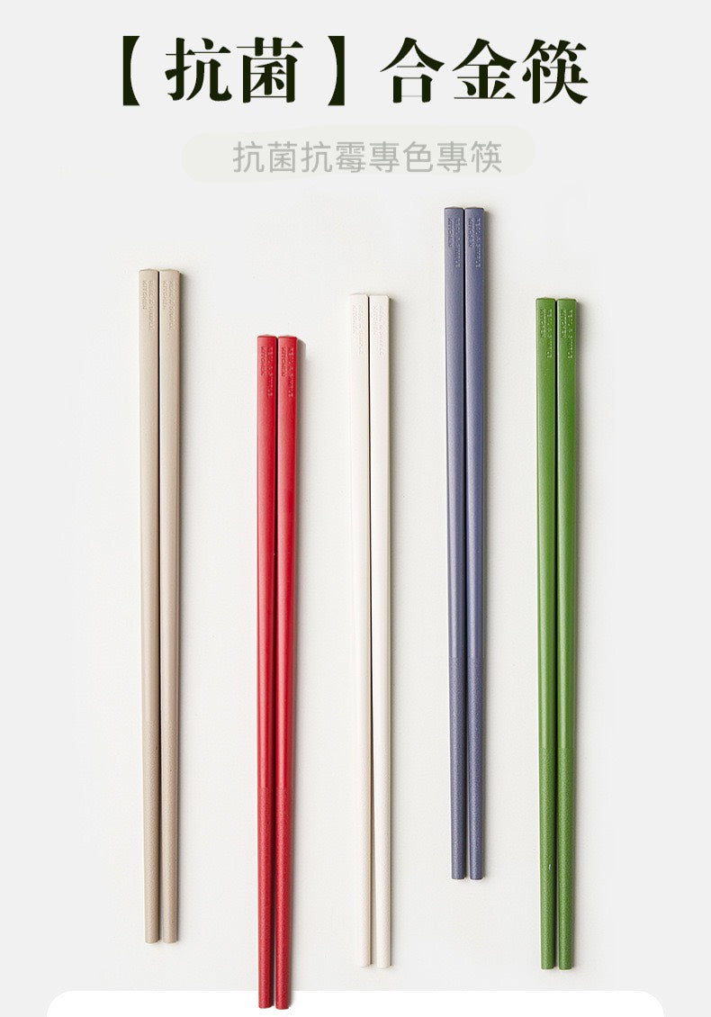 好宅選品 🏠 莫蘭迪色 日式合金筷 防滑 耐高溫 餐具 筷子