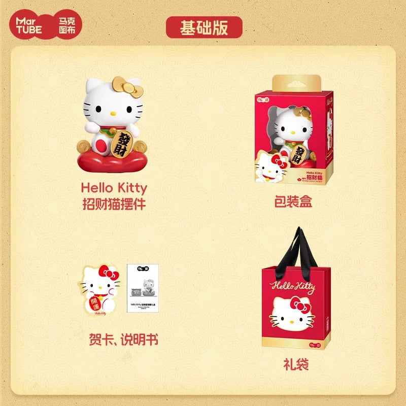 快速預購🔥 Hello kitty 招財貓發財燈 香薰掛件盲盒 擺件燈 馬克圖布 三麗鷗 公仔小夜燈 開店禮 招財擺飾
