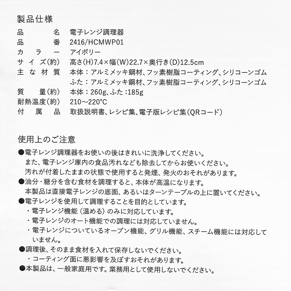 好宅現貨 🏠 日本 3coins 食品微波盒 微波神器 KITINTO 一台六用 加熱多功能 電子微波爐 料理盒