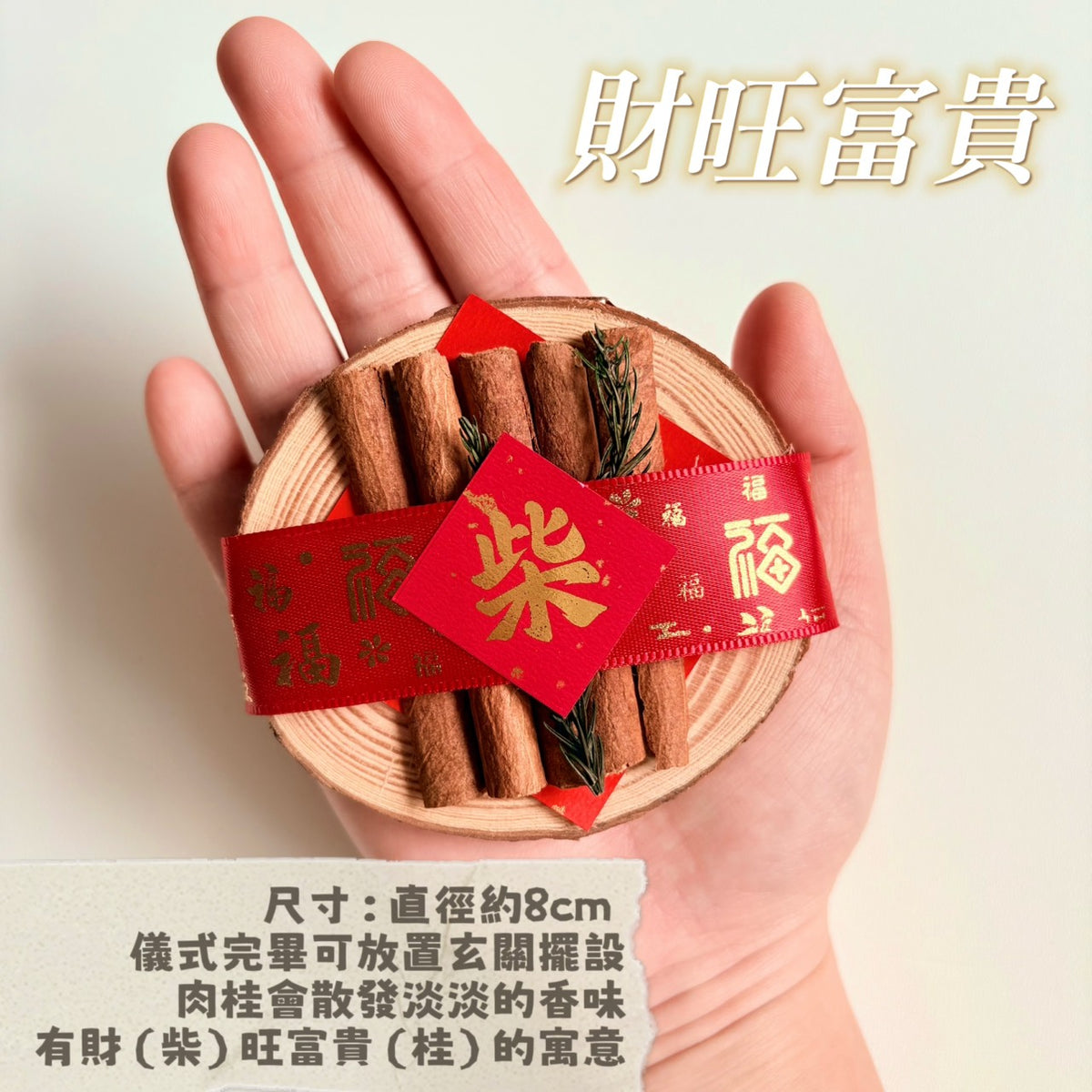 現貨秒發 ⚡ 柴米油鹽 灑金貼紙 吉祥話貼紙 入宅用品 入宅七寶 祝福語 貼紙 喜慶用品 春聯 入厝儀式 柴米油鹽醬醋茶