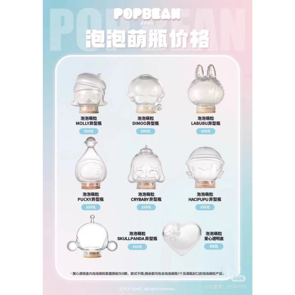快速預購 ✅ 招財貓貓萌粒 泡泡萌粒 pop bean 食玩 迷你公仔 泡泡瑪特 萌粒收納 招財貓 labubu 異形瓶