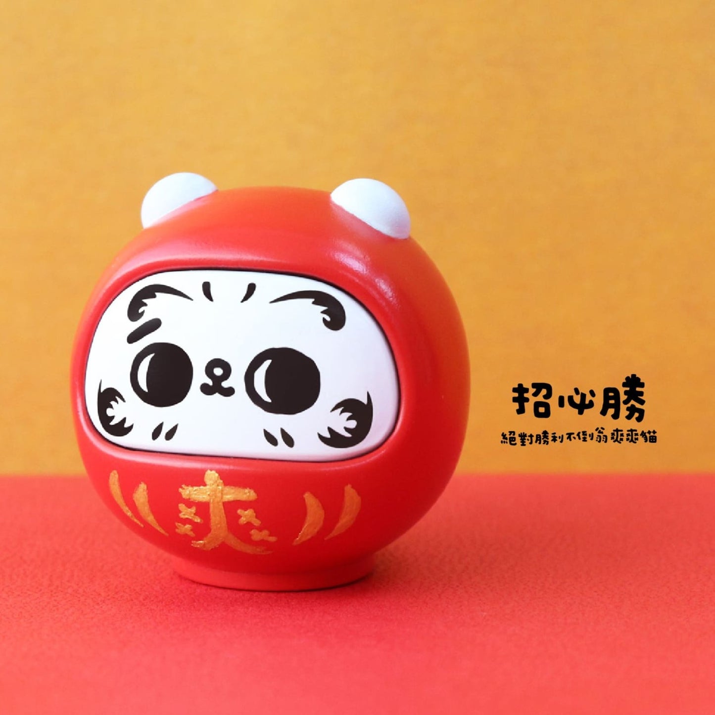好宅現貨 🏠 爽爽貓 開運緣起物 招財小物 公仔 盲盒 禮物 夥伴玩具