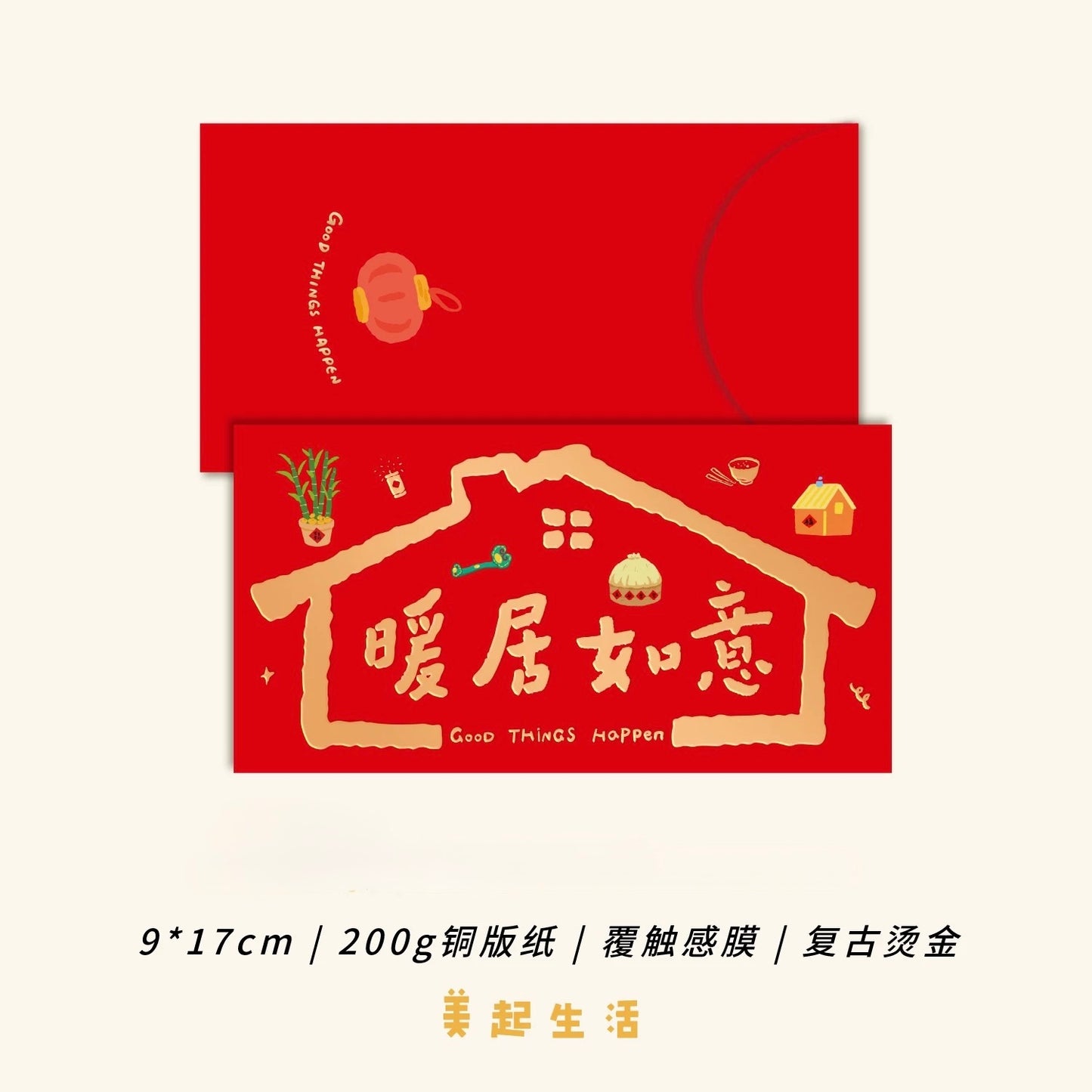 現貨秒發 ⚡ 入厝紅包 喜柴 木柴 喬遷 入厝禮 入厝儀式 柴米油鹽醬醋茶 喬遷之喜 入宅七寶 開門七寶 喜慶用品