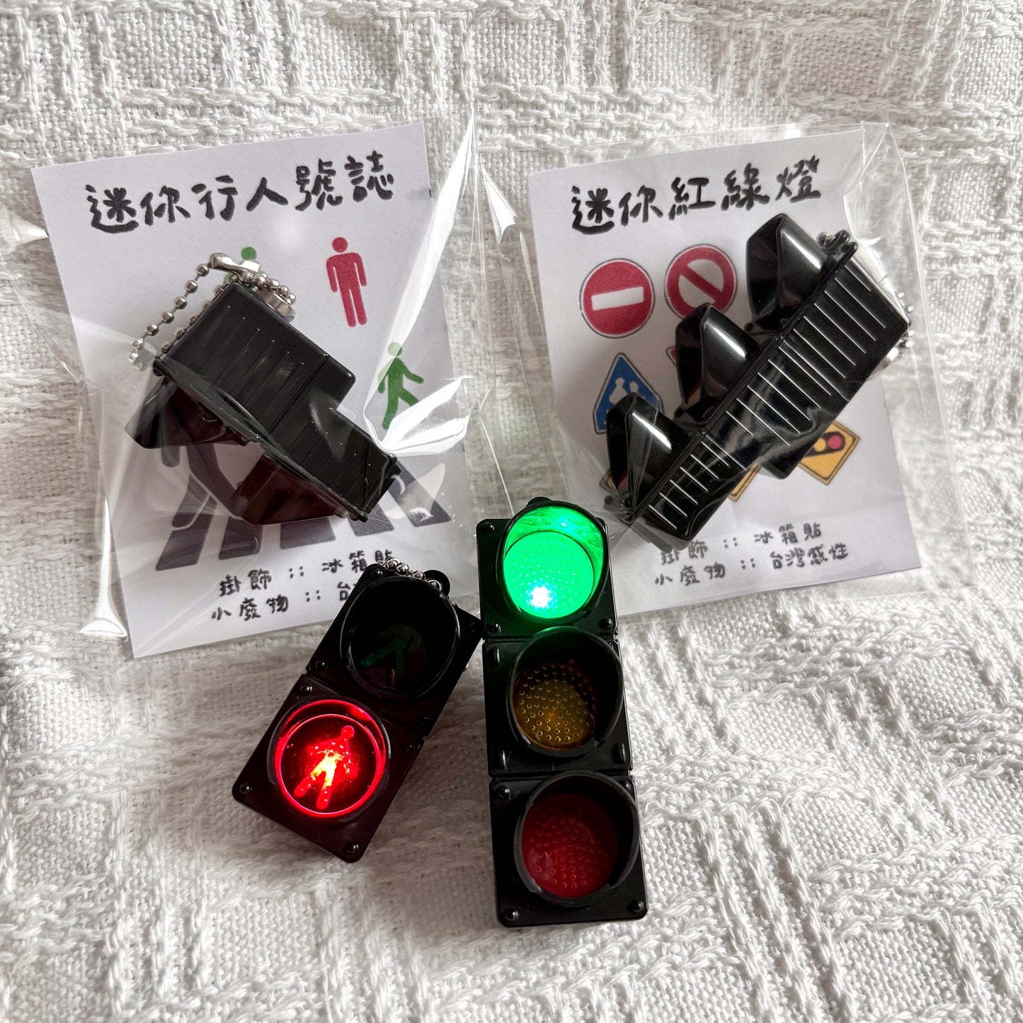 現貨秒發 ⚡ 磁吸紅綠燈 人行燈 廣角鏡 反光鏡 轉場道具 微縮交通號誌 冰箱貼 可愛小廢物 擺飾 吊飾 手機磁吸支架