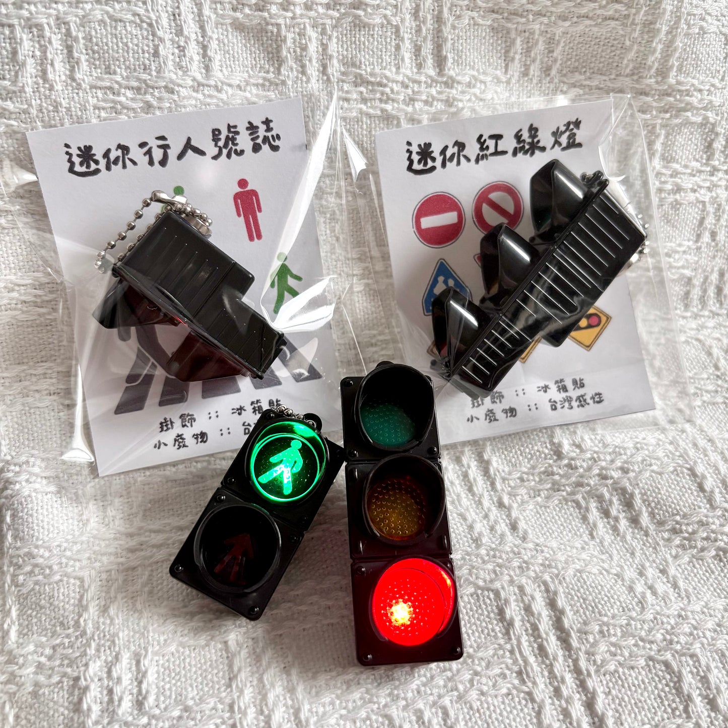 現貨秒發 ⚡ 磁吸紅綠燈 人行燈 廣角鏡 反光鏡 轉場道具 微縮交通號誌 冰箱貼 可愛小廢物 擺飾 吊飾 手機磁吸支架