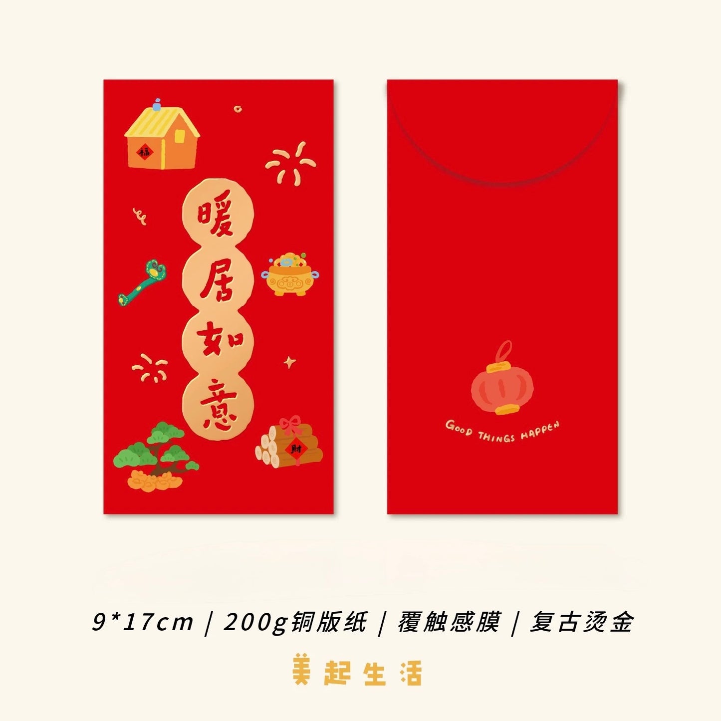 現貨秒發 ⚡ 入厝紅包 喜柴 木柴 喬遷 入厝禮 入厝儀式 柴米油鹽醬醋茶 喬遷之喜 入宅七寶 開門七寶 喜慶用品