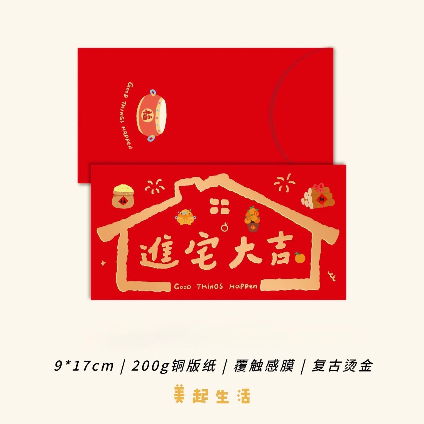 現貨秒發 ⚡ 入厝紅包 喜柴 木柴 喬遷 入厝禮 入厝儀式 柴米油鹽醬醋茶 喬遷之喜 入宅七寶 開門七寶 喜慶用品