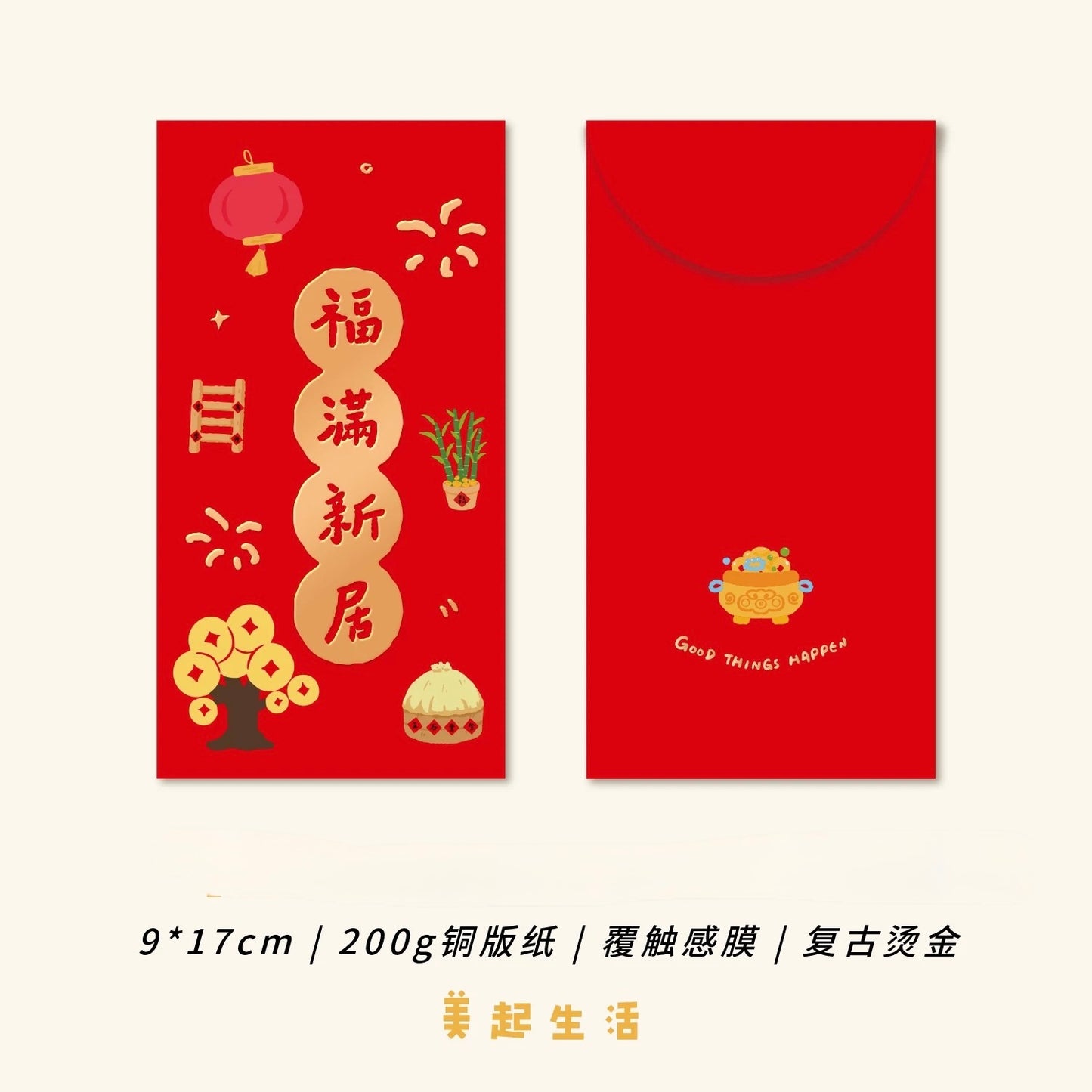 現貨秒發 ⚡ 入厝紅包 喜柴 木柴 喬遷 入厝禮 入厝儀式 柴米油鹽醬醋茶 喬遷之喜 入宅七寶 開門七寶 喜慶用品