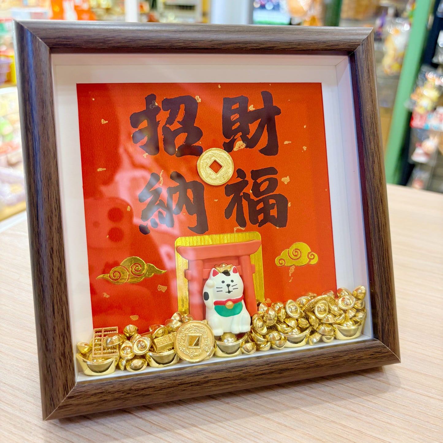 現貨秒發 🔥 客製化禮品 元寶相框 招福擺件 新年禮物 公仔 造景小擺件 玄關裝飾 玄關擺飾 招財小物 入厝禮 招財擺飾