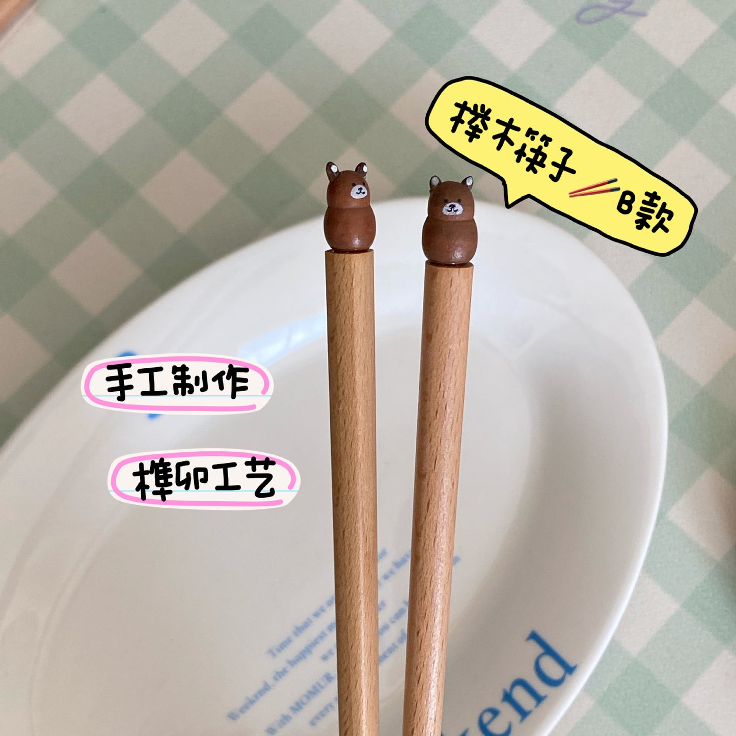 好宅選品 🏠 可愛卡通 小熊 兔子 小狗 小貓 實木筷 家用筷子 情侶 成雙成對 賀禮