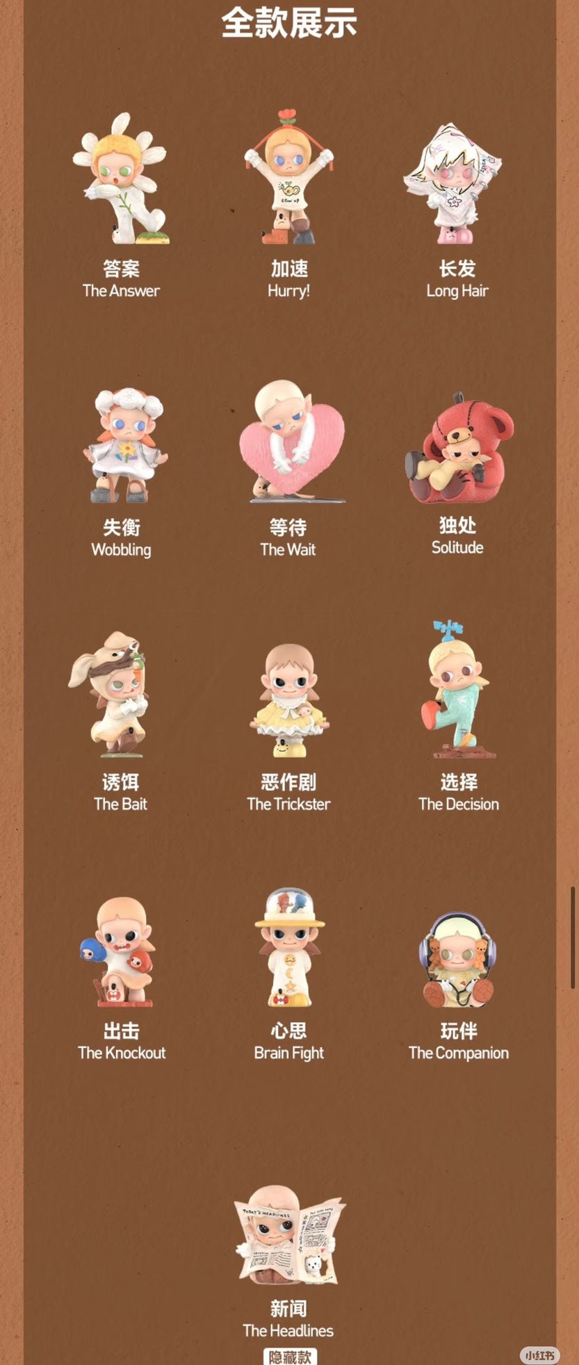 快速預購 ✅ Zsiga 在日光下 確認款 隱藏 泡泡瑪特 盲盒 公仔 popmart 新聞 等待 惡作劇