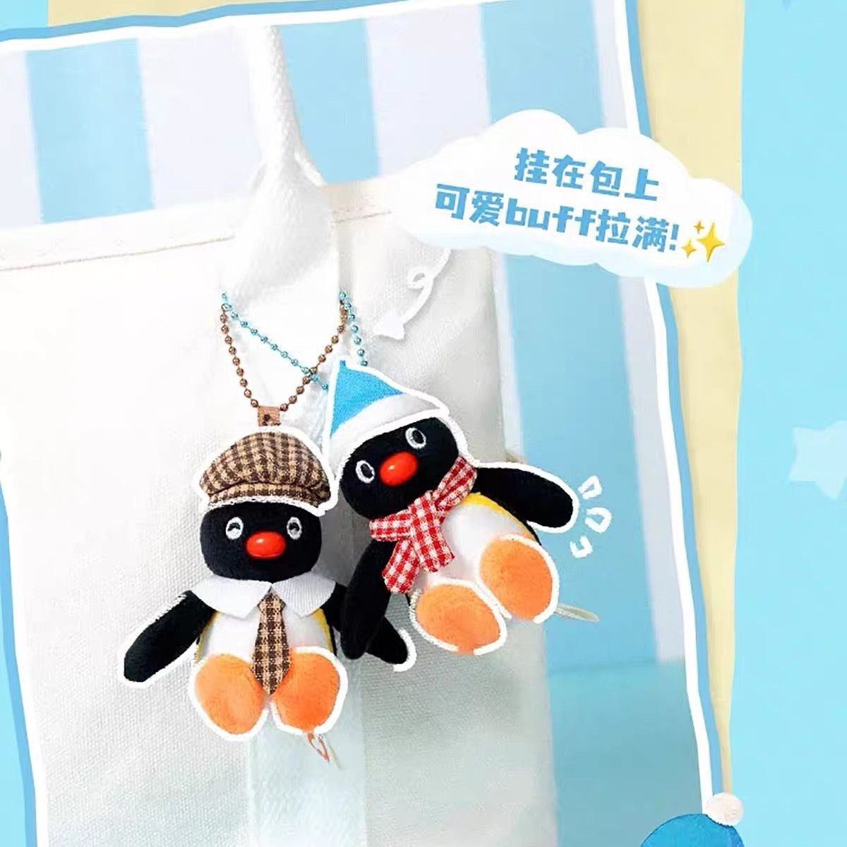 現貨秒發 ✅ Pingu 奇遇記 確認款 優邁 盲袋 公仔 毛絨 掛件 睡夢 王子 暖暖 航海 企鵝