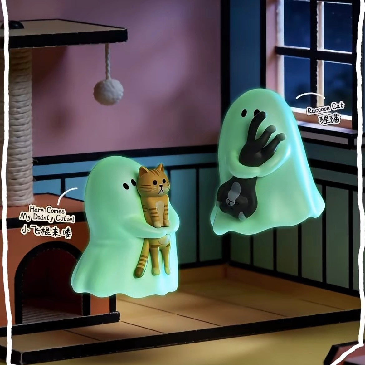 好宅現貨 🏠 小幽靈 給你看看我的貓 系列 盲盒 52TOYS 公仔 夜光 盒玩 盲抽 貓咪 禮物