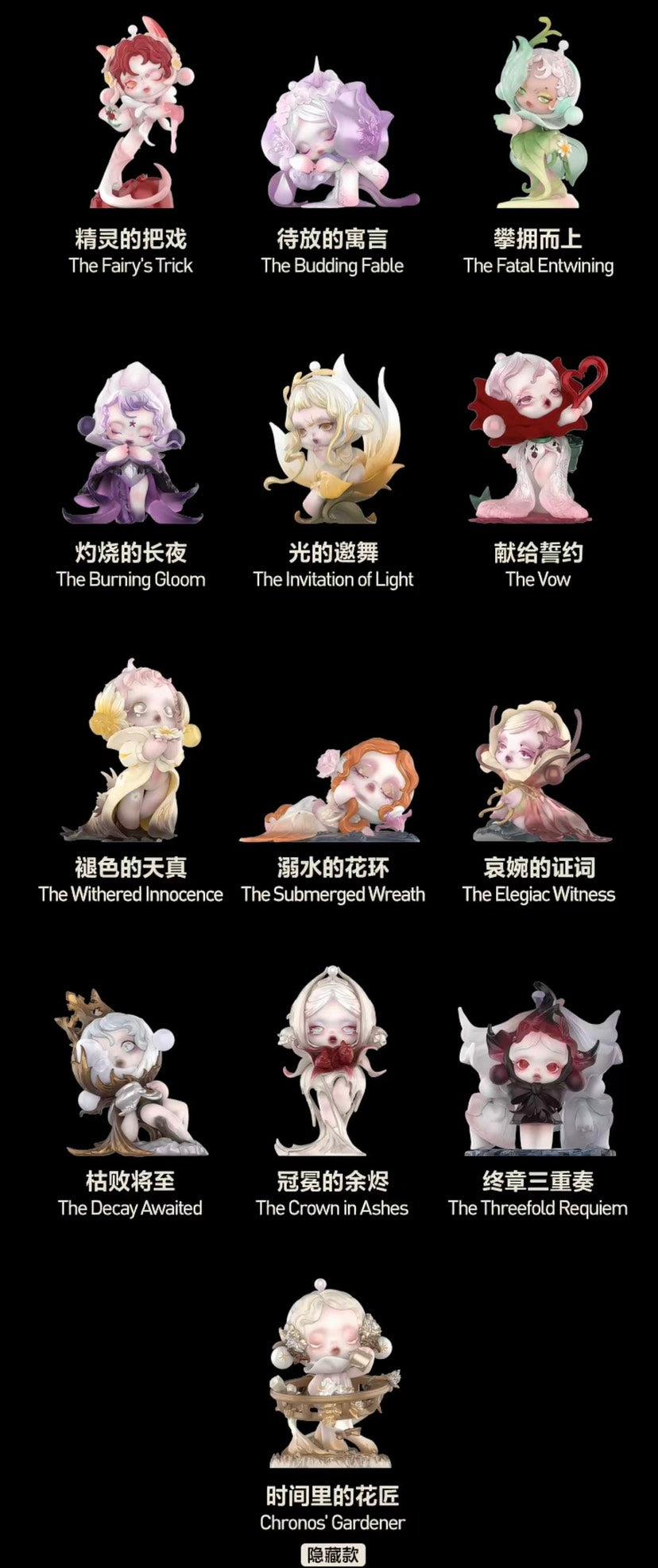 快速預購 ✅ Skullpanda 花的四幕戲 時間裡的花匠 確認款 隱藏 泡泡瑪特 盲盒 公仔  popmart SP
