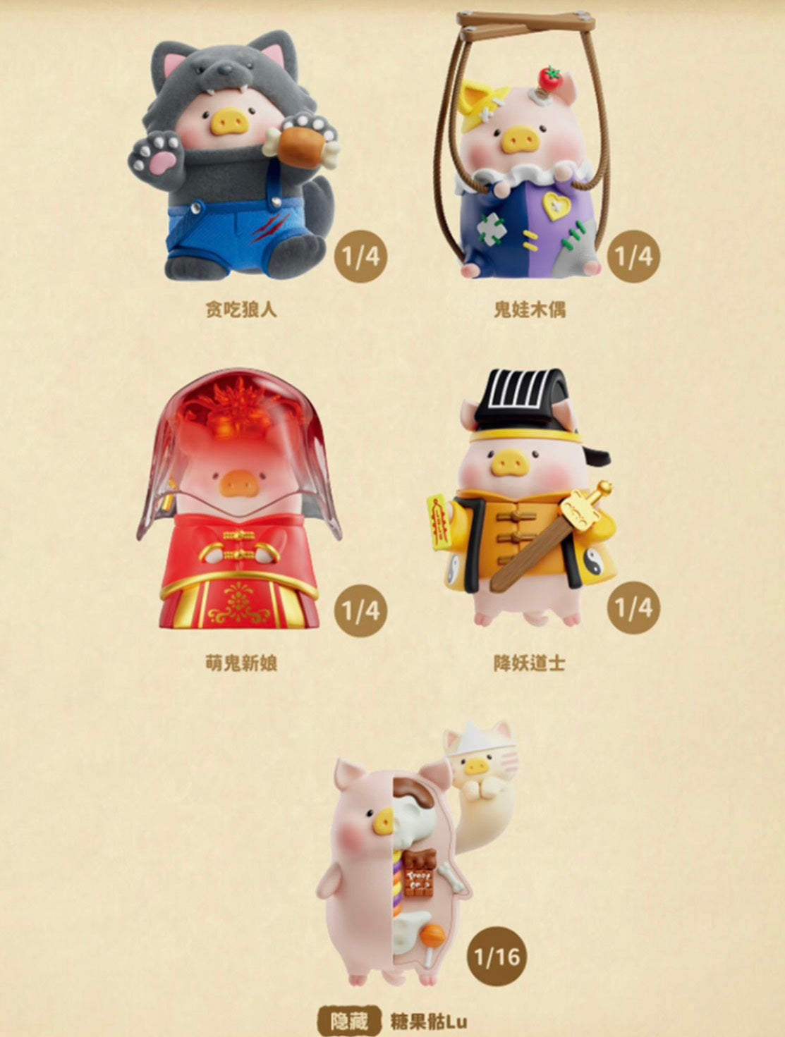 快速預購 ✅Lulu豬 驚喜滿罐 3 確認款 Toyzeryplus 盲盒 公仔 隱藏 糖果骷lu 萌鬼新娘 降妖道士