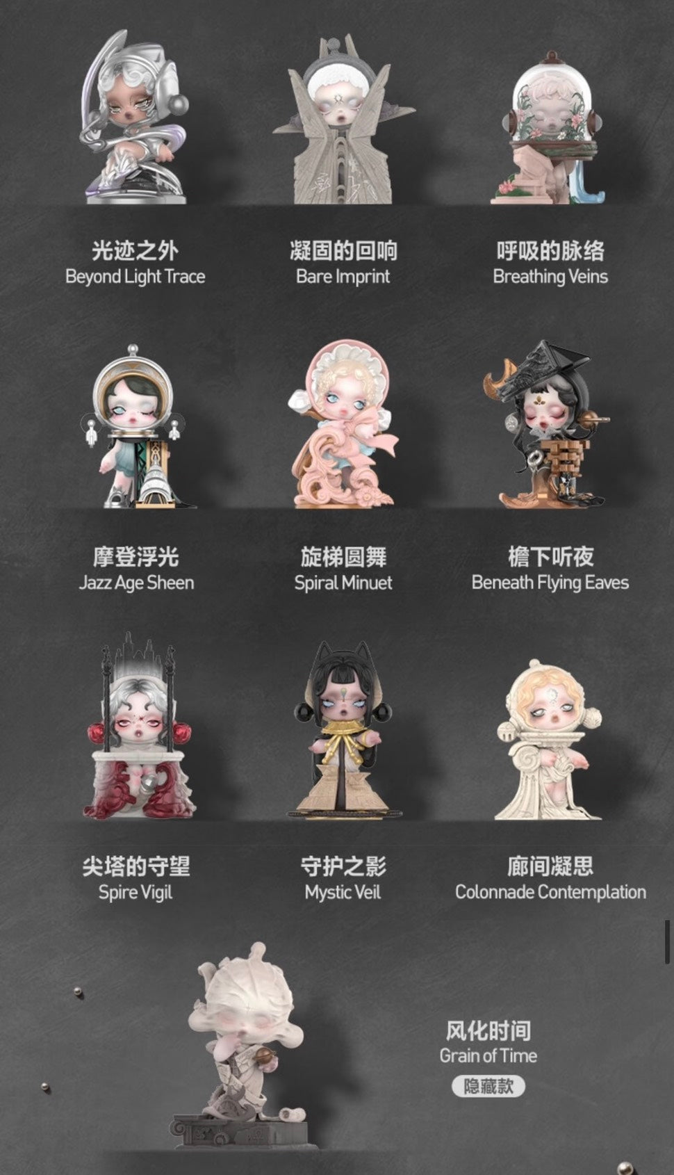 快速預購 ✅ Skullpanda 時間的築所 確認款 POPMART 泡泡瑪特 盲盒 公仔 隱藏 風化時間