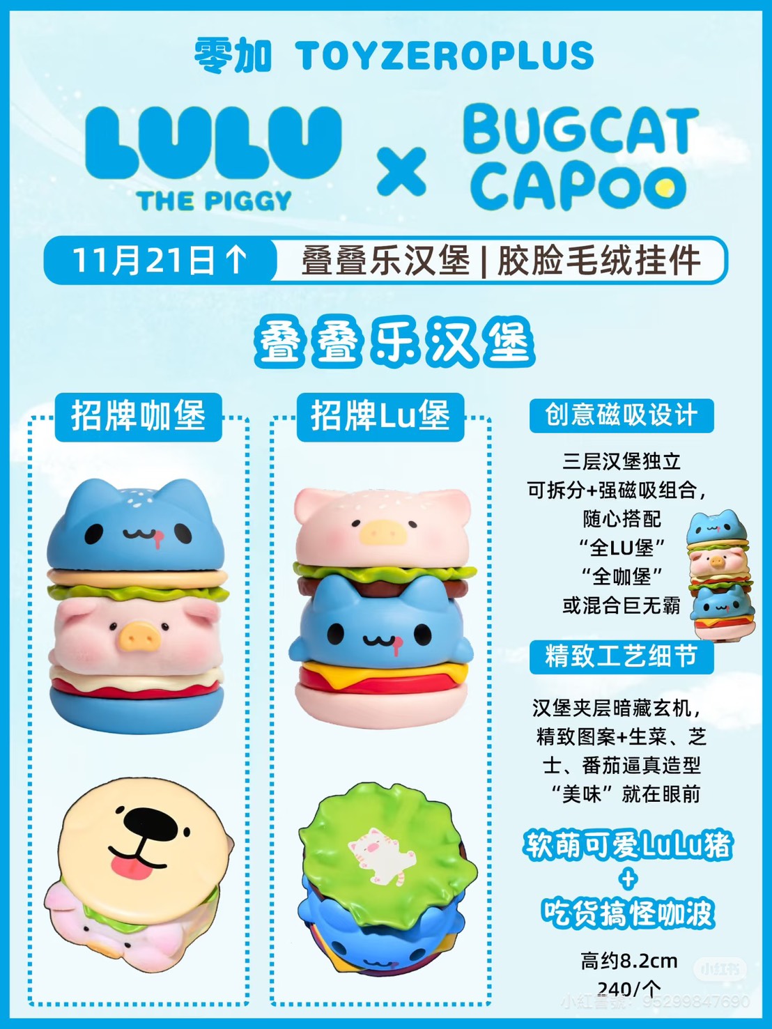 現貨秒發 ⚡ Lulu豬 x 咖波 疊疊樂漢堡 確認款 公仔 52toys 罐頭豬 吊卡 貓貓蟲 招牌lu堡 招牌咖堡