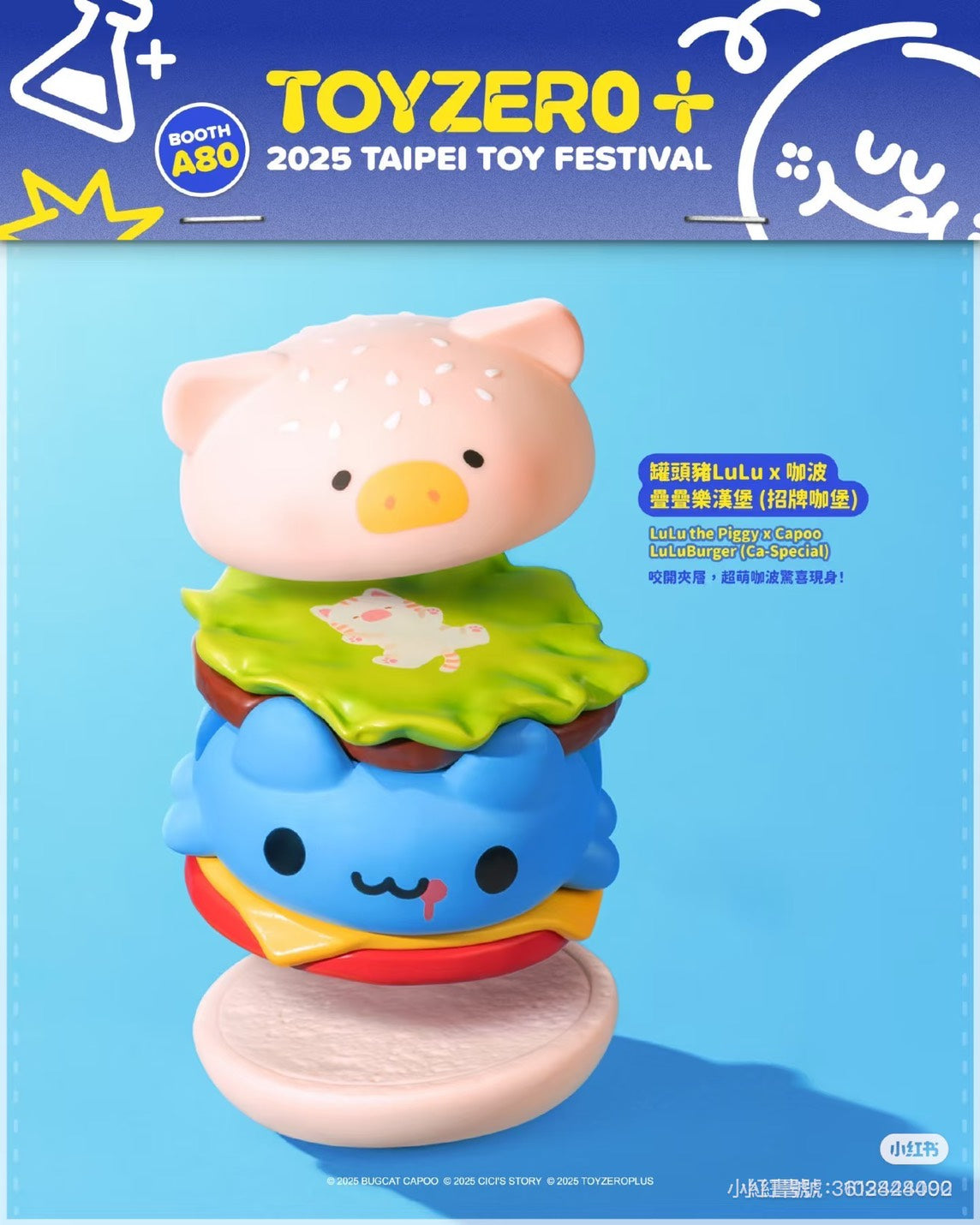 現貨秒發 ⚡ Lulu豬 x 咖波 疊疊樂漢堡 確認款 公仔 52toys 罐頭豬 吊卡 貓貓蟲 招牌lu堡 招牌咖堡