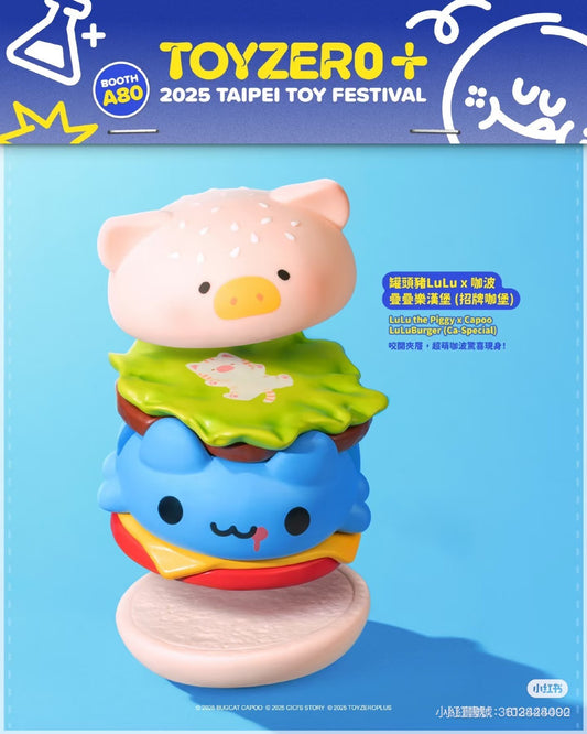 快速預購 ⚡ Lulu豬 x 咖波 疊疊樂漢堡 確認款 公仔 52toys 罐頭豬 吊卡 貓貓蟲 招牌lu堡 招牌咖堡
