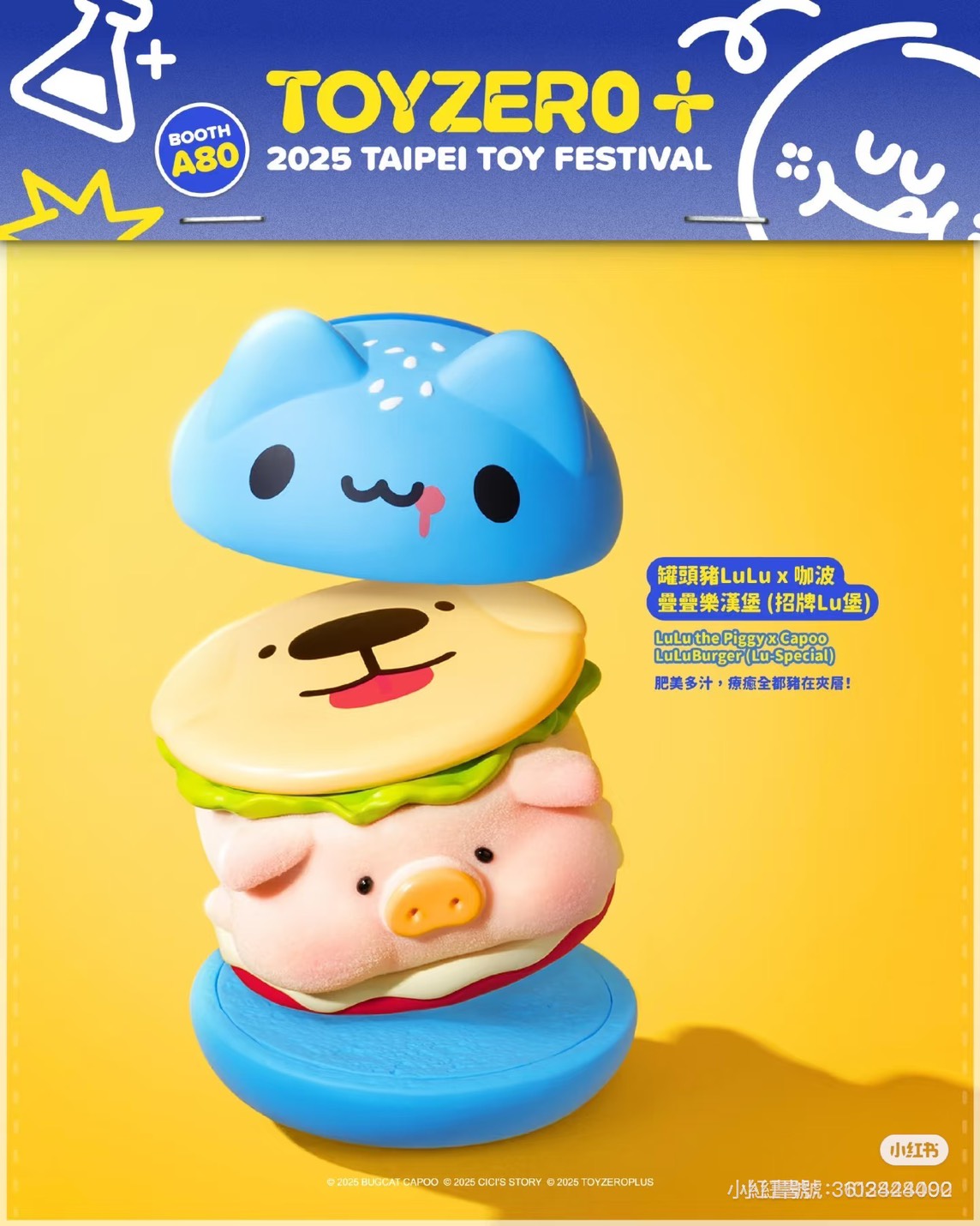 現貨秒發 ⚡ Lulu豬 x 咖波 疊疊樂漢堡 確認款 公仔 52toys 罐頭豬 吊卡 貓貓蟲 招牌lu堡 招牌咖堡