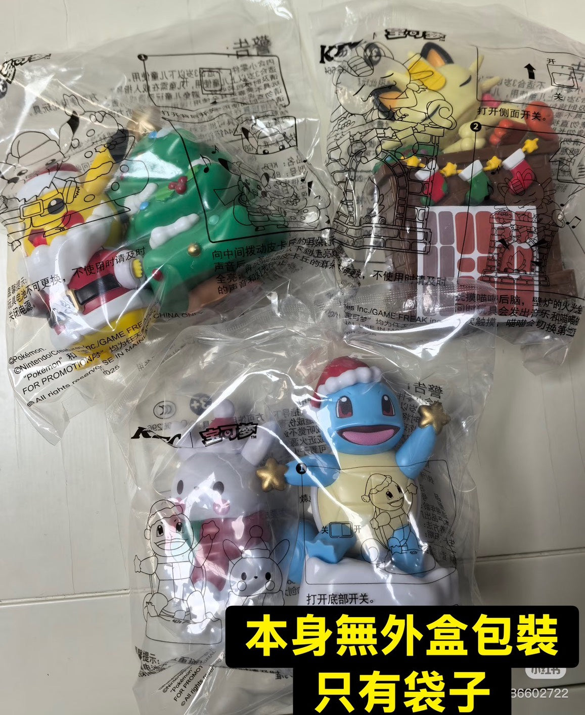快速預購 ✅ 寶可夢 x 肯德基 確認款 聖誕奇遇寶可夢 聖誕系列 公仔 皮卡丘 傑尼龜 套餐贈品 一家鼠 發條玩具