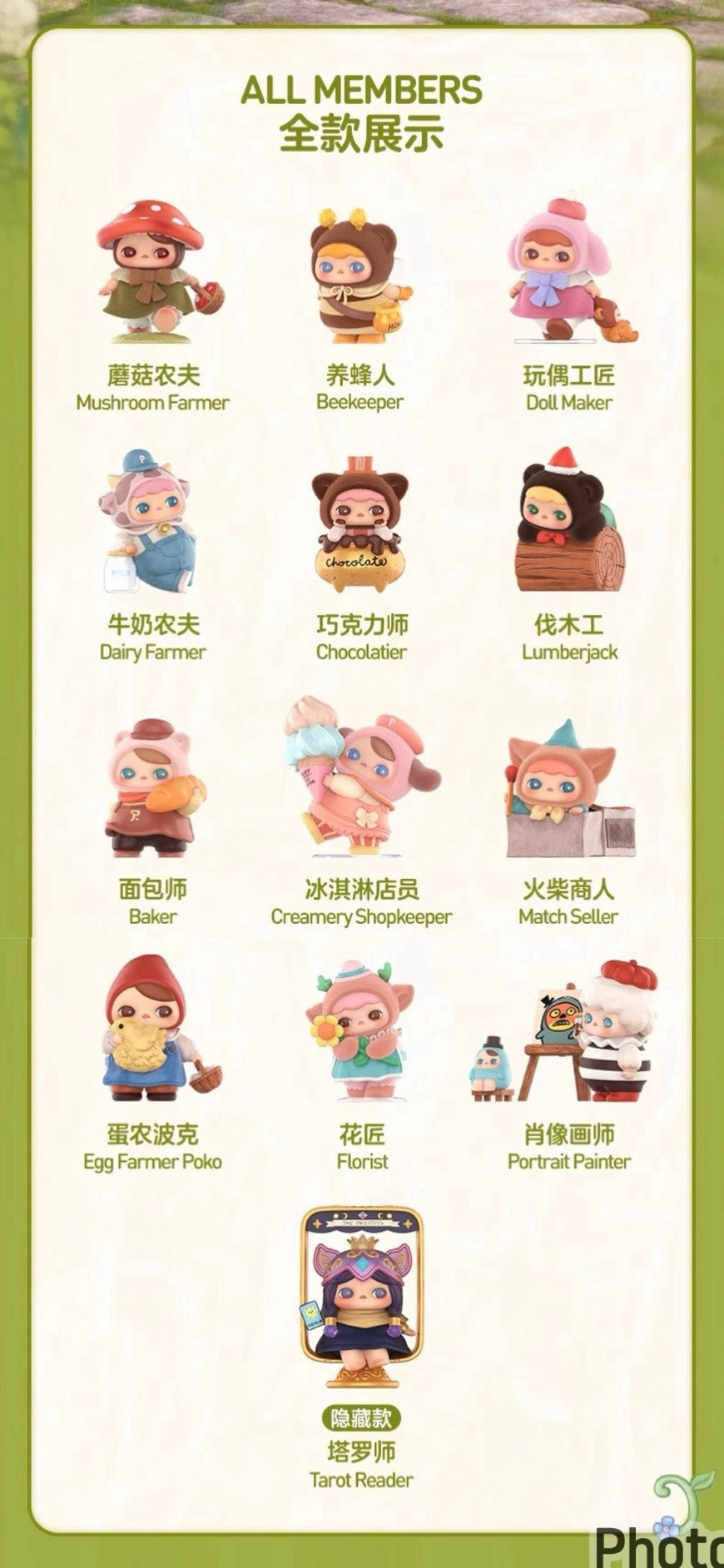 快速預購 ✅ Pucky 精靈市集 確認款 泡泡瑪特 盲盒 公仔 popmart 娃娃 畢奇 隱藏 塔羅師 養蜂人