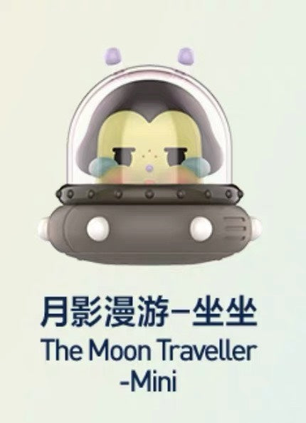 快速預購🔥 哭娃 出走的月亮 確認款 萌粒 泡泡瑪特 公仔 CRY BABY popmart 跳跳星 捕月能手 月夜戀歌