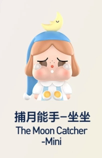 快速預購🔥 哭娃 出走的月亮 確認款 萌粒 泡泡瑪特 公仔 CRY BABY popmart 跳跳星 捕月能手 月夜戀歌