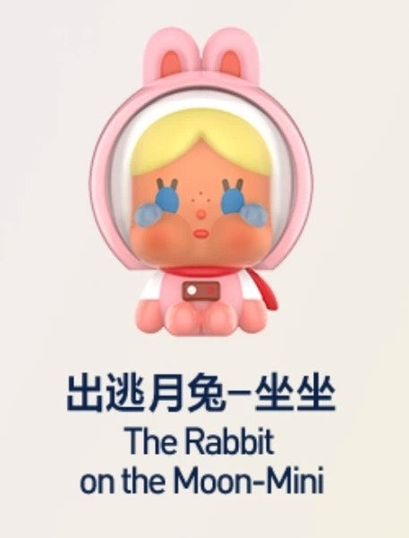 快速預購🔥 哭娃 出走的月亮 確認款 萌粒 泡泡瑪特 公仔 CRY BABY popmart 跳跳星 捕月能手 月夜戀歌