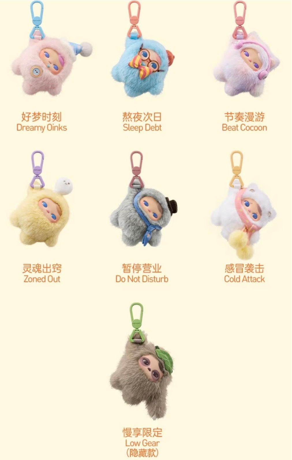 快速預購 ✅ Pucky 今天不營業 確認款 POPMART 泡泡瑪特 盲盒 公仔 毛絨 掛件 慢享限定 暫停營業