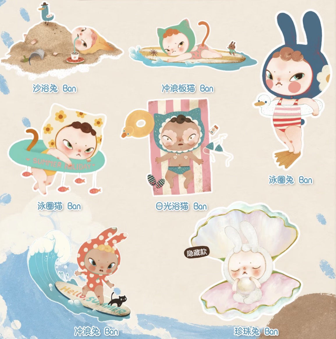 快速預購 ✅ Sooya 海灘假日 確認款 TOP TOY TOYSNAP 盲盒 公仔 隱藏 抱你入睡
