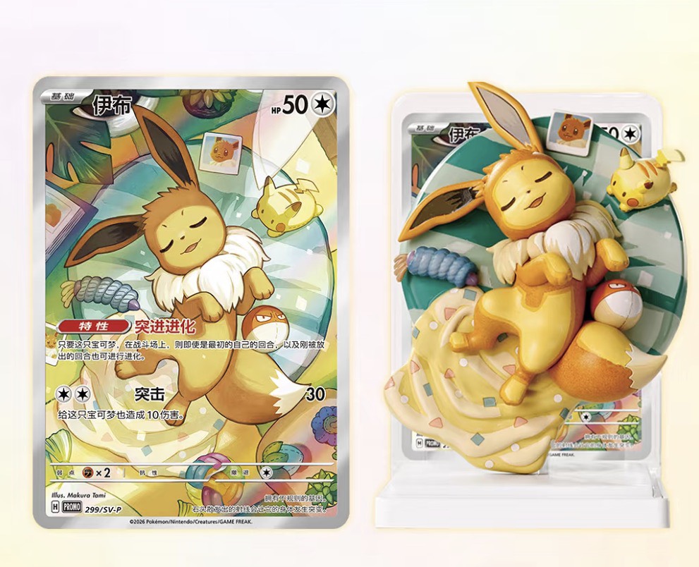 快速預購 ✅ 寶可夢 POKEMON 繪夢點睛 第三彈 伊布們 PTCG 確認款  盲盒 公仔 月亮伊布