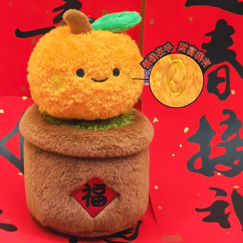 好宅選品 🏠 原創 年桔毛絨玩偶掛件 擺件 磁吸 新年禮物 橘子 大吉大利 禮物 娃娃 吊飾 馬年擺飾