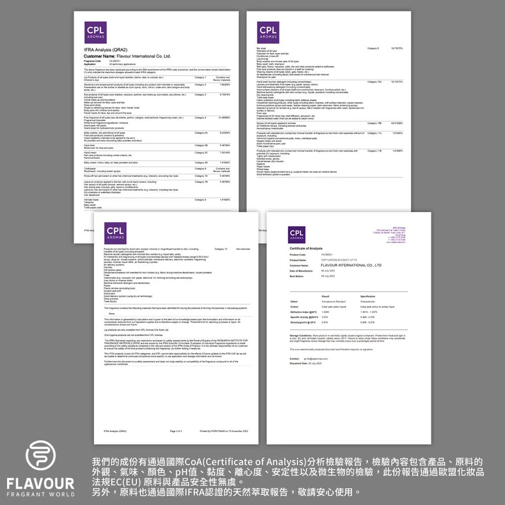 好宅選品 🏠 FLAVOUR 香氛擴香瓶 補充瓶 擴香棒 寵物友善 香氛 Home Pet Lobby