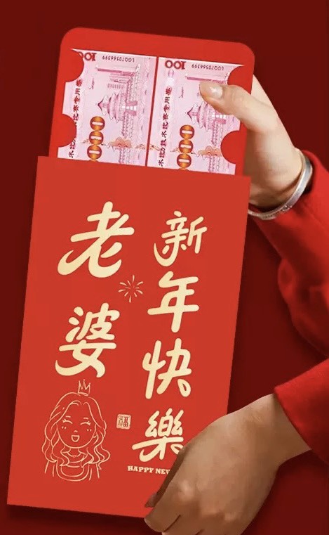 好宅選品 🏠 馬年紅包 新年紅包 搞怪 巨大紅包 鈔票 卡位