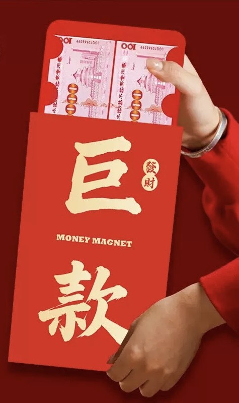 好宅選品 🏠 馬年紅包 新年紅包 搞怪 巨大紅包 鈔票 卡位