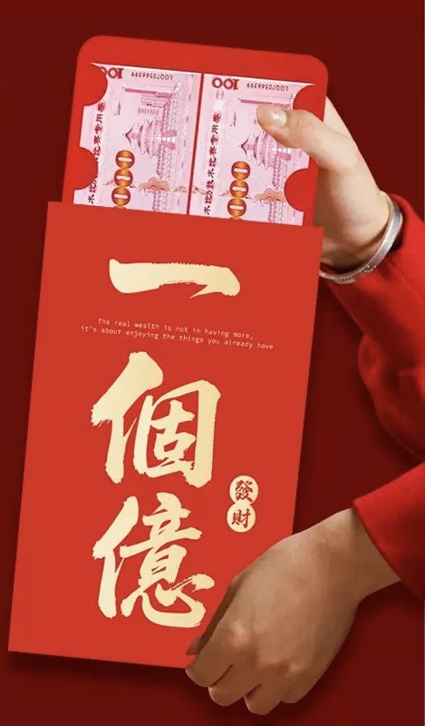 好宅選品 🏠 馬年紅包 新年紅包 搞怪 巨大紅包 鈔票 卡位