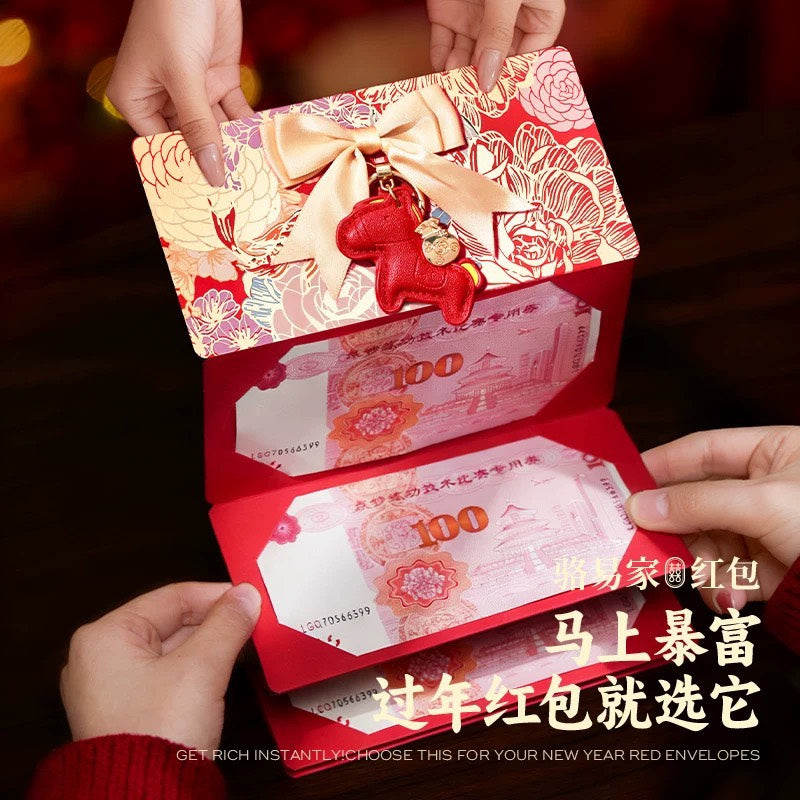 好宅選品 🏠 馬年 2026 摺疊紅包袋 8卡位 6卡位 紅包 鈔票
