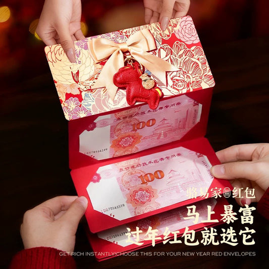 好宅選品 🏠 馬年 2026 摺疊紅包袋 8卡位 6卡位 紅包 鈔票
