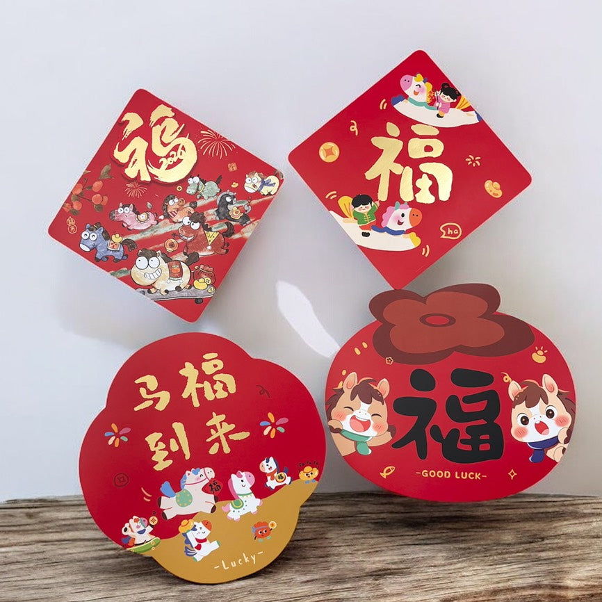 好宅選品 🏠 2026馬年 春聯 福字門聯 新年裝飾 春節 春聯貼 春節掛件