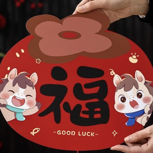 好宅選品 🏠 2026馬年 春聯 福字門聯 新年裝飾 春節 春聯貼 春節掛件