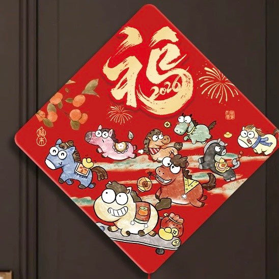 好宅選品 🏠 2026馬年 春聯 福字門聯 新年裝飾 春節 春聯貼 春節掛件