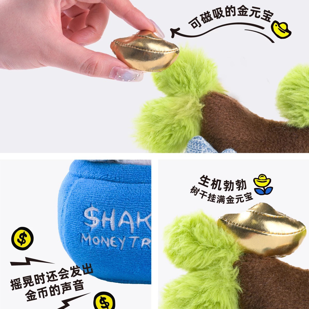 現貨秒發🔥 搖錢樹系列 盲盒 POP SUNDAY 端盒 新年禮物 毛絨掛件系列 娃娃 掛飾 伴手禮 毛絨植物 盆栽