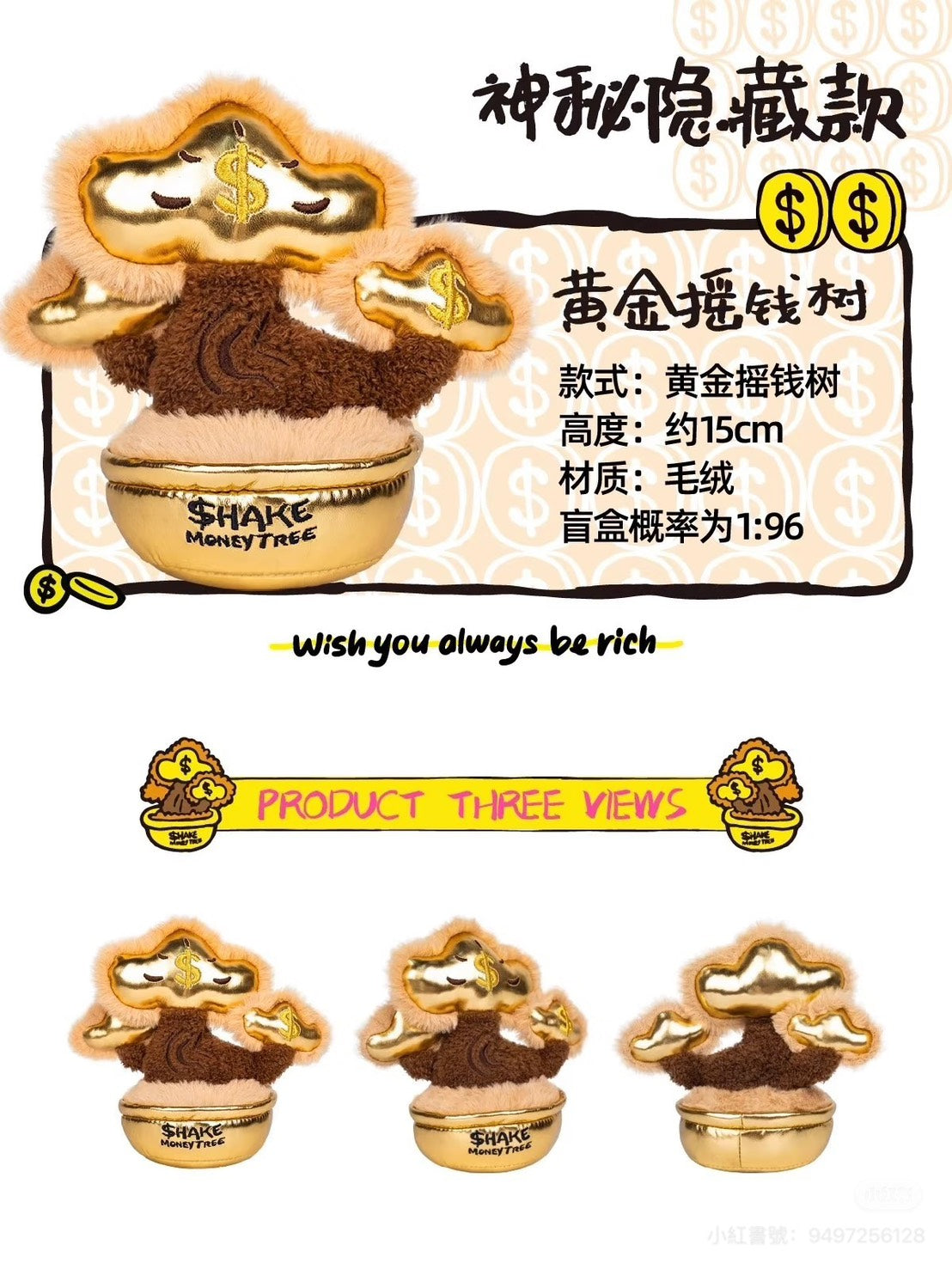 現貨秒發🔥 搖錢樹系列 盲盒 POP SUNDAY 端盒 新年禮物 毛絨掛件系列 娃娃 掛飾 伴手禮 毛絨植物 盆栽