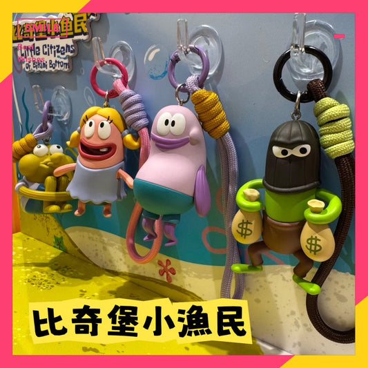 現貨秒發 ✅ 比奇堡 小漁民 盲盒 掛件 海綿寶寶 掛飾 吊飾 小偷魚 躺平魚 隱藏
