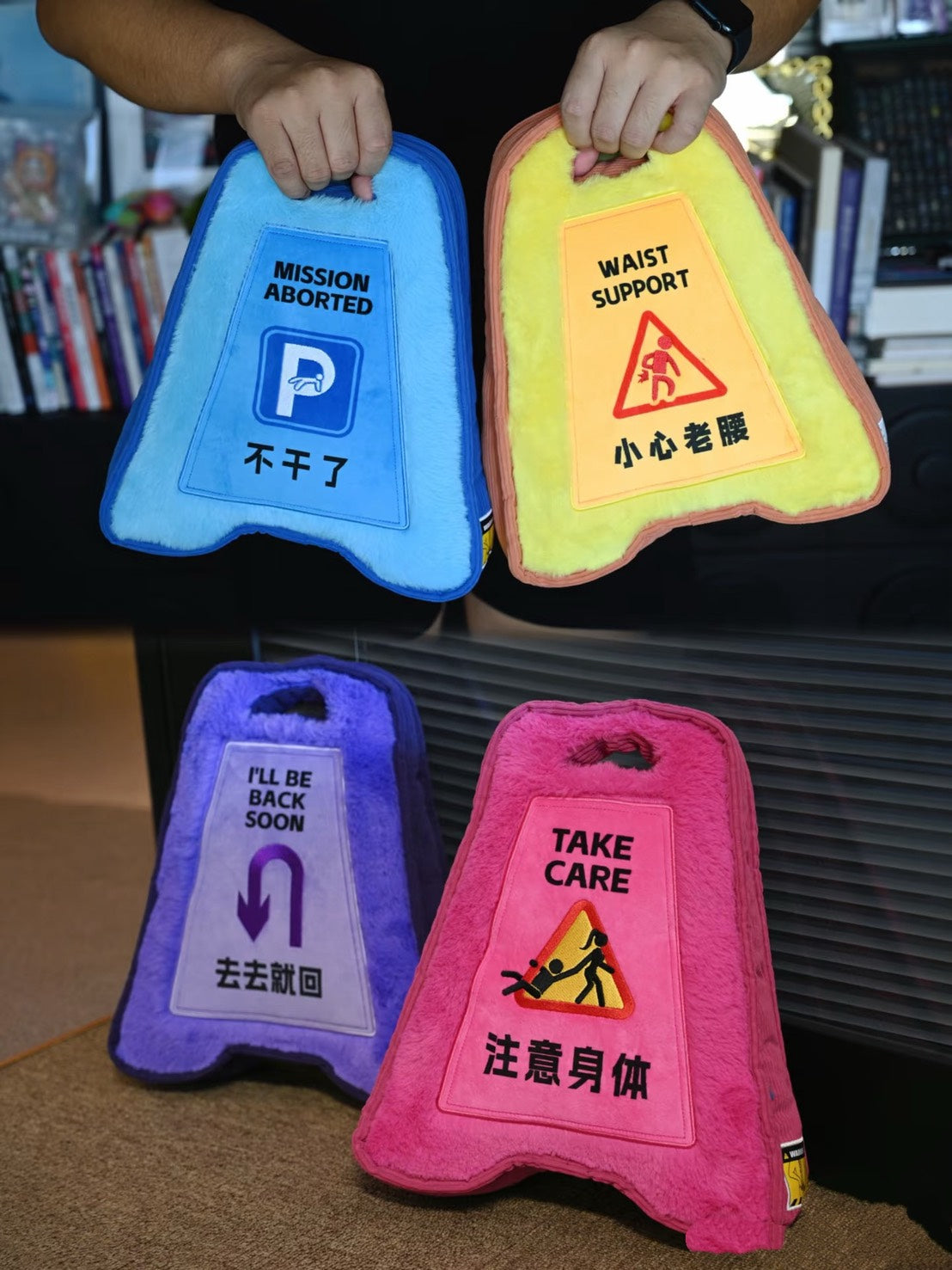 現貨秒發 🏠  正版 POP SUNDAY  警示牌抱枕 吊卡包裝 小心老腰 靠墊 毛絨抱枕 靠枕 在催試試