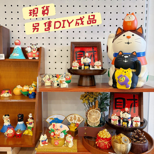 現貨秒發 ✨ 日式貓zakka 招福 DIY 潮玩擺件 新年禮物 公仔 造景小擺件 招財貓擺飾 微縮模型