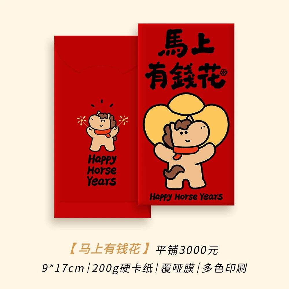現貨秒發 🏠 2026 馬年紅包袋 錢袋 創意插畫 新春 紅包 可愛畫風 福到 恭喜發財
