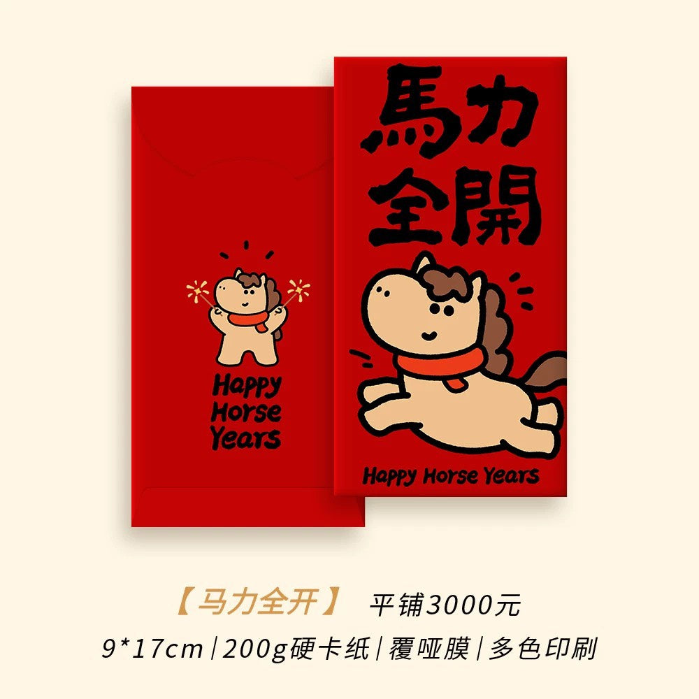 現貨秒發 🏠 2026 馬年紅包袋 錢袋 創意插畫 新春 紅包 可愛畫風 福到 恭喜發財